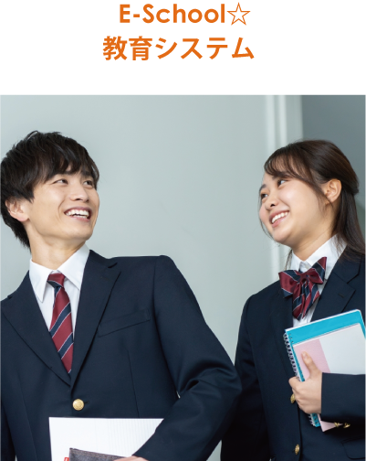 教育システム