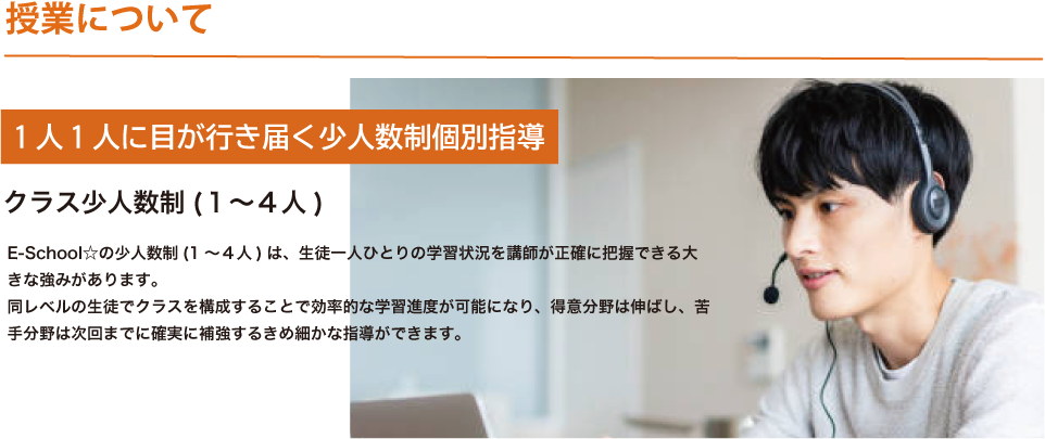 授業