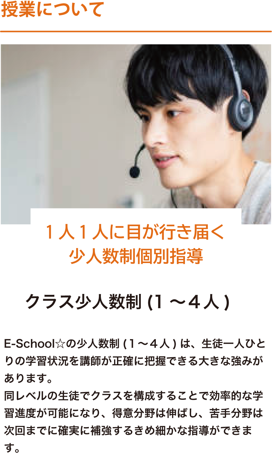 授業