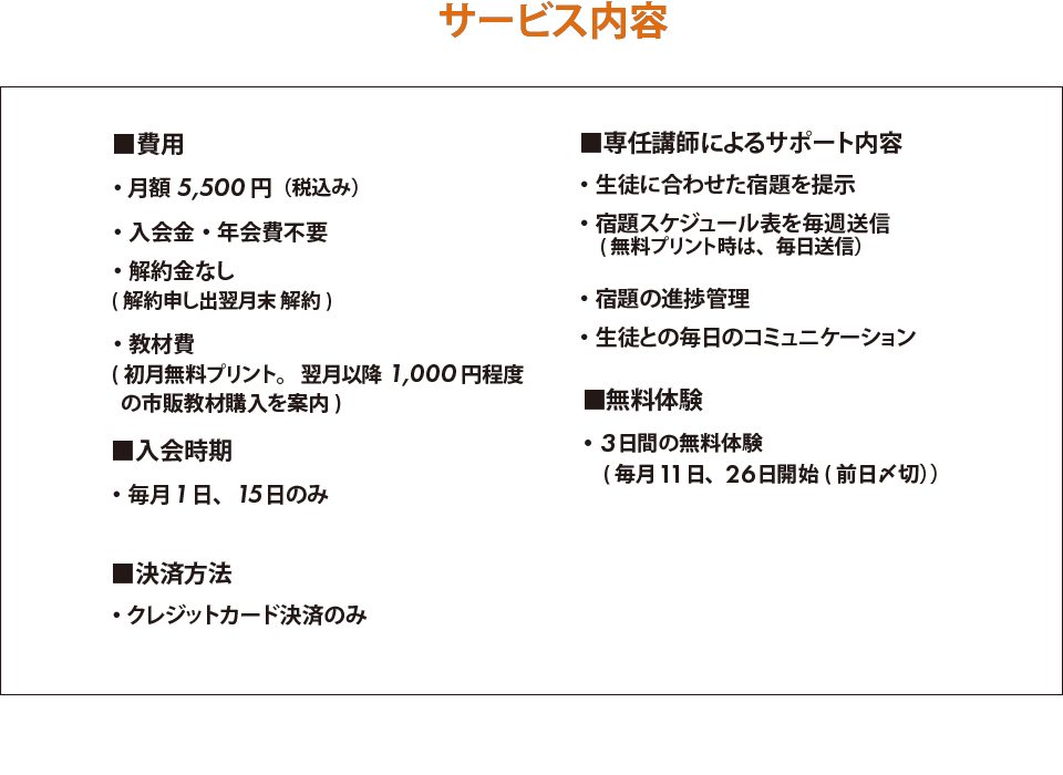 サービス